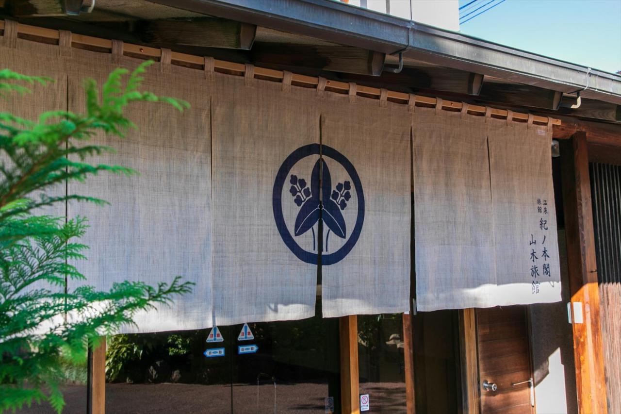 Atami Onsen Yamaki Ryokan Extérieur photo